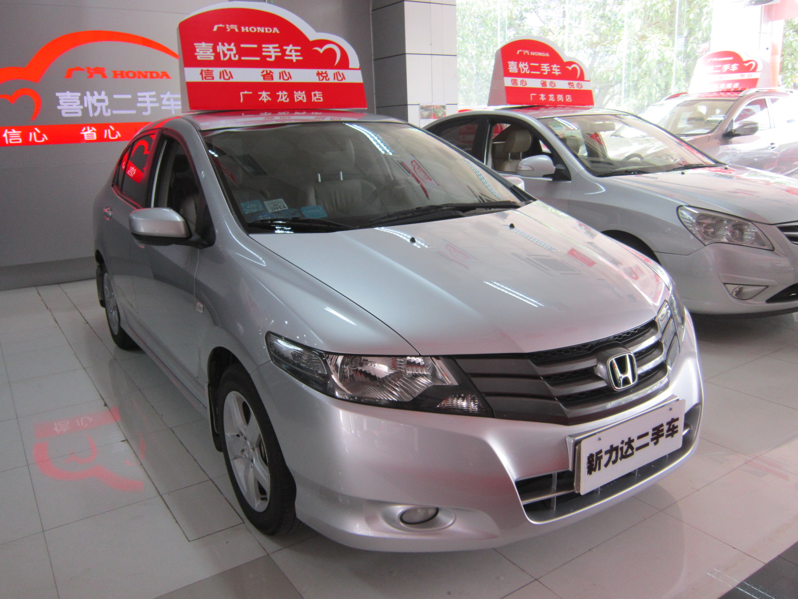 第一车网 - 新力达喜悦二手车网店公告