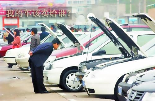 六成车主选择卖给二手车商