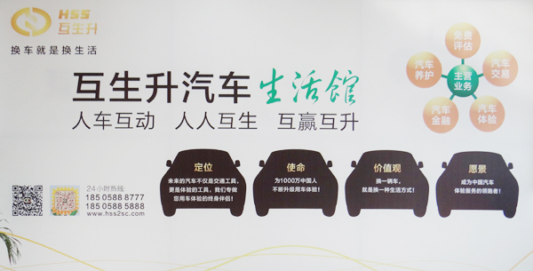 【互生升】瓜子二手车直卖网_第一车网