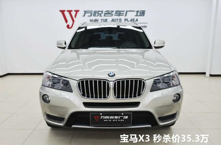宝马5系 秒杀价31.5万    宝马x3 秒杀价35.3万 奔驰glk 秒杀价34.