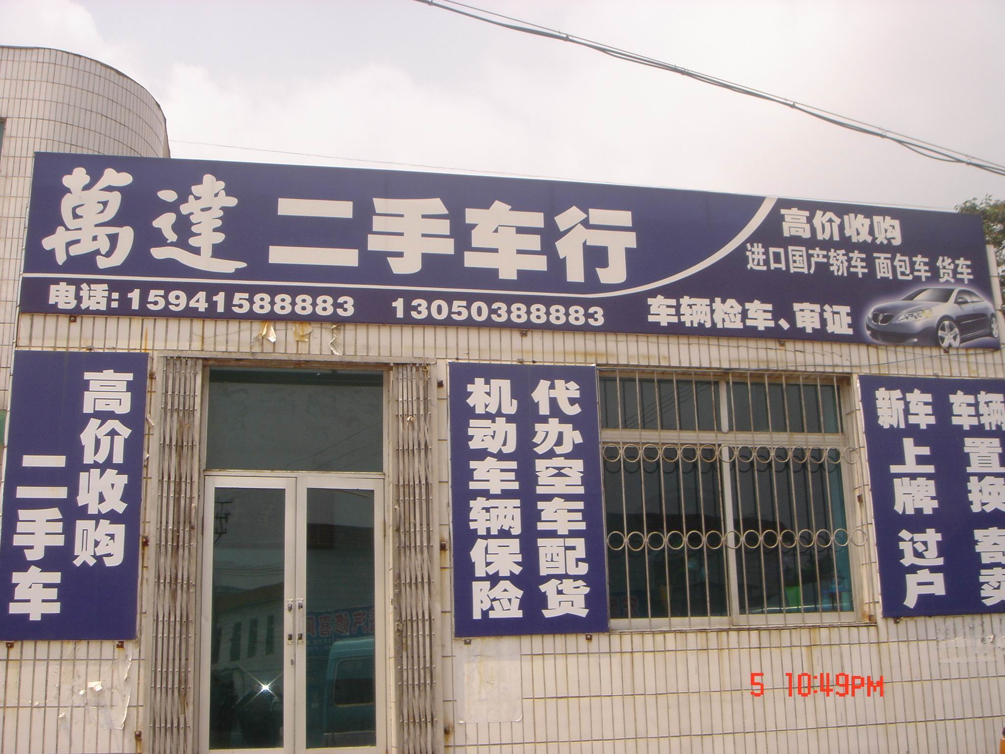 丹东二手桑塔纳 94年丹东二手桑塔纳车高清图片